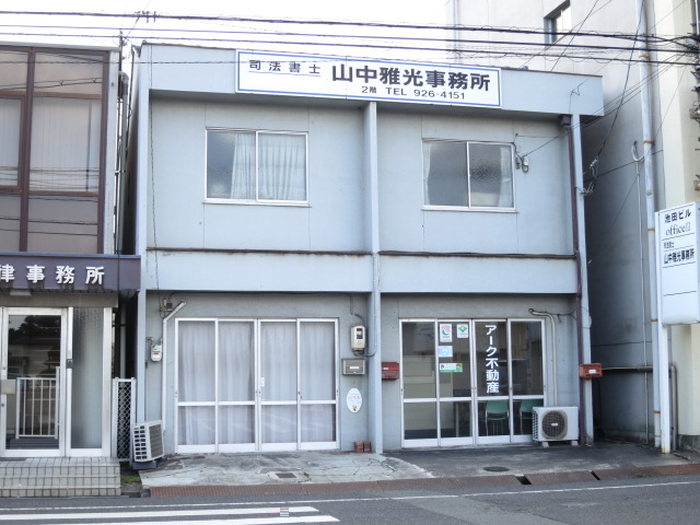 若松町 池田ビル ２階